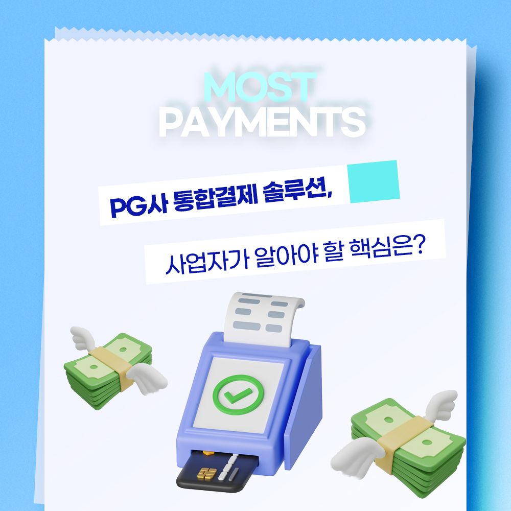 PG사