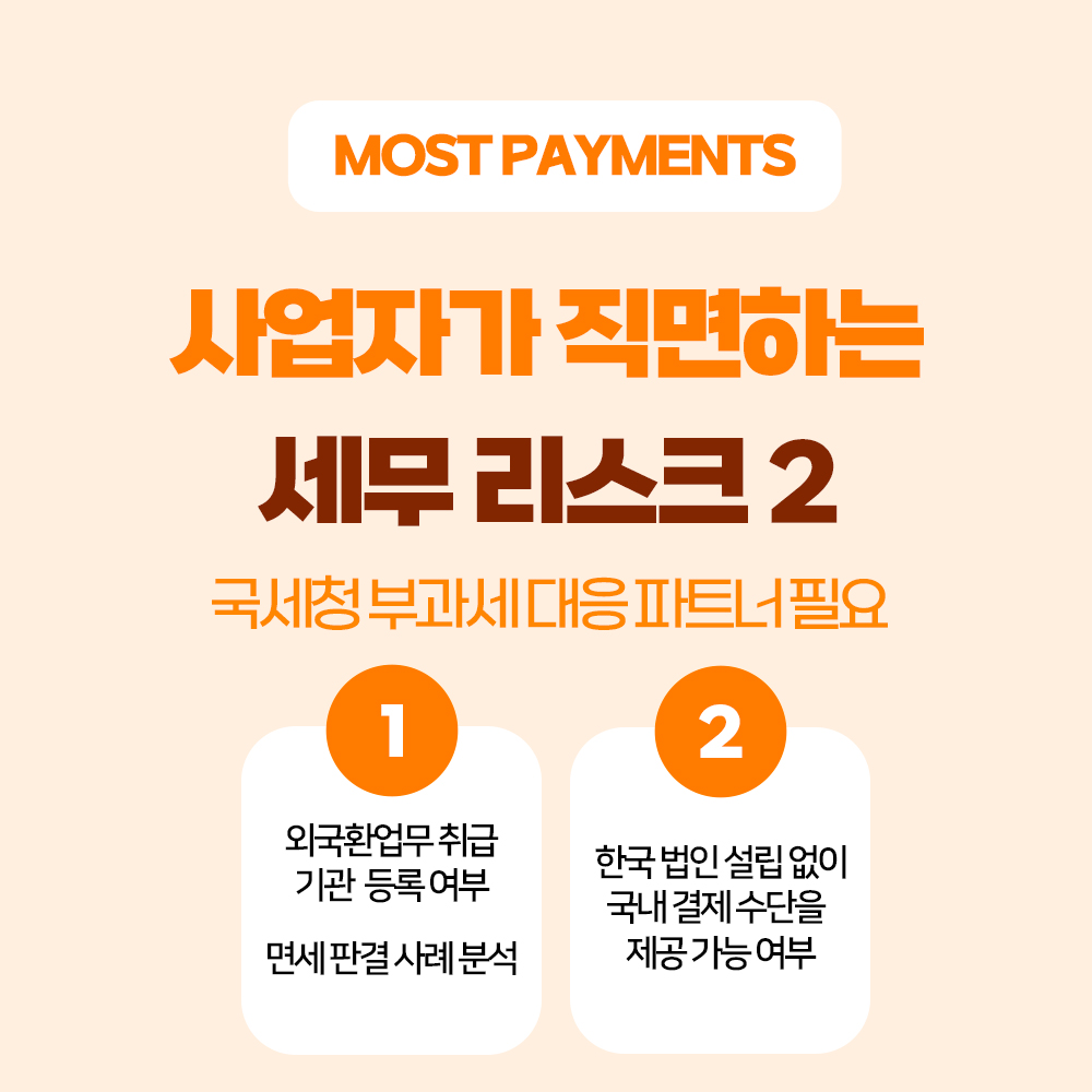 해외PG사