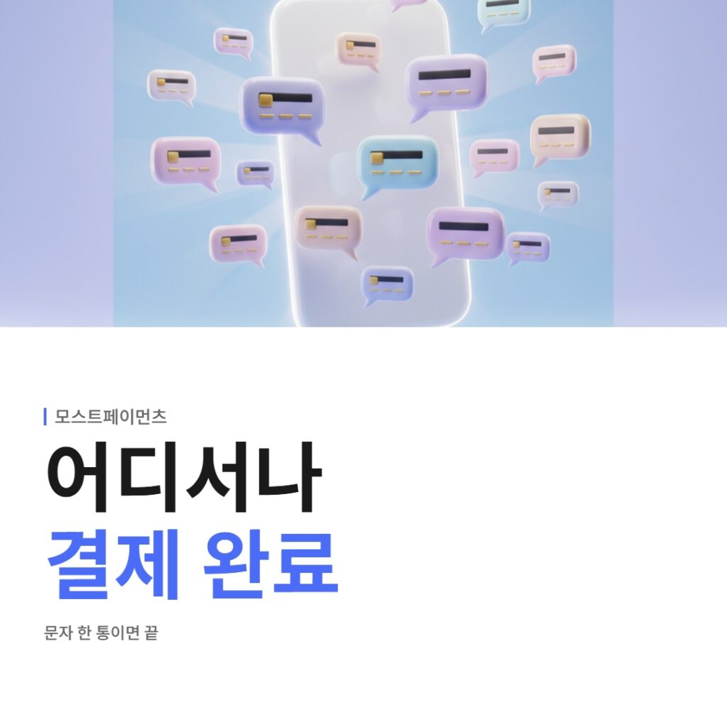 비대면카드결제
