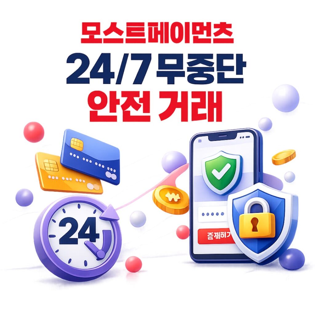 PG사SMS결제