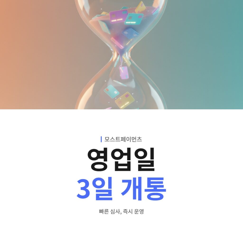 비대면카드결제