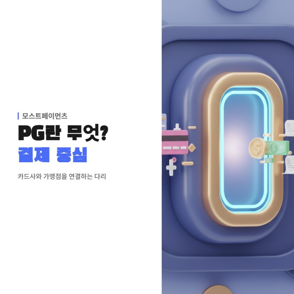 모바일카드단말기